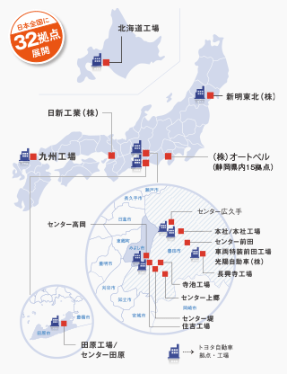 日本全国に32拠点展開