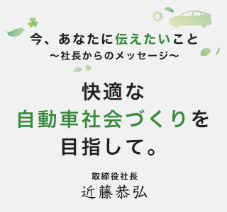 メッセージ 採用スペシャルサイト 新明工業株式会社 メッセージ 採用スペシャルサイト 新明工業株式会社