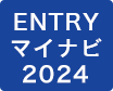 ENTRY マイナビ2024